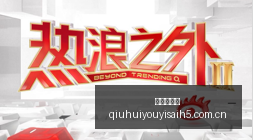 广汽高层大,变动,黄坚升任广,球会友谊赛,足球友谊赛,足球赛事资讯,足球比赛赛程,足球赛事平台